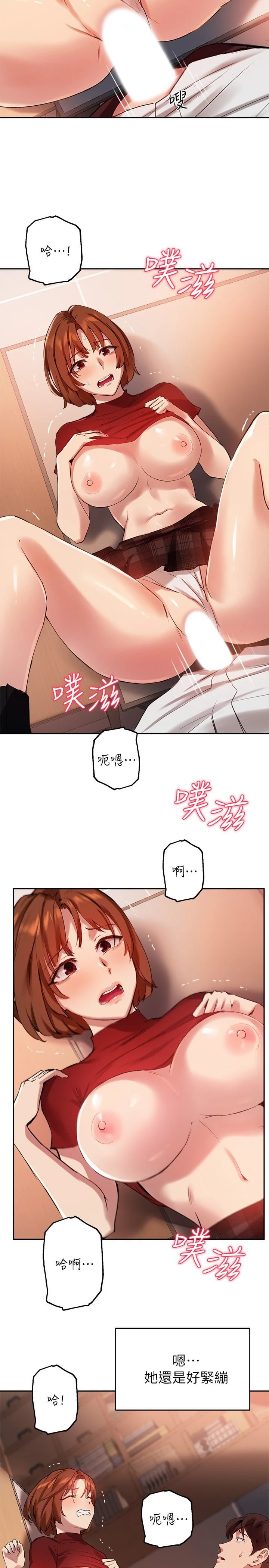 [韩国漫画] 指导女大生 校园,女学生,巨乳大奶#[29P]-7