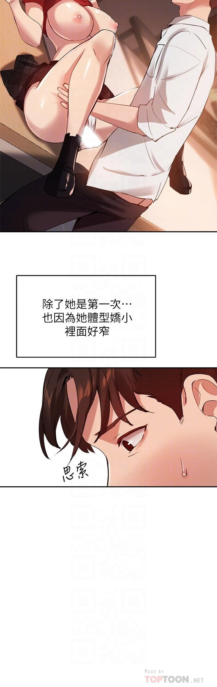 [韩国漫画] 指导女大生 校园,女学生,巨乳大奶#[29P]-8