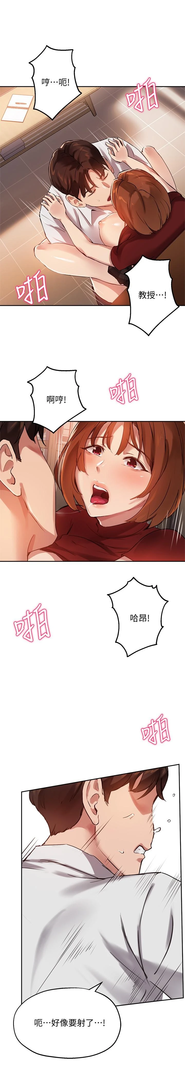[韩国漫画] 指导女大生 校园,女学生,巨乳大奶#[28P]-13