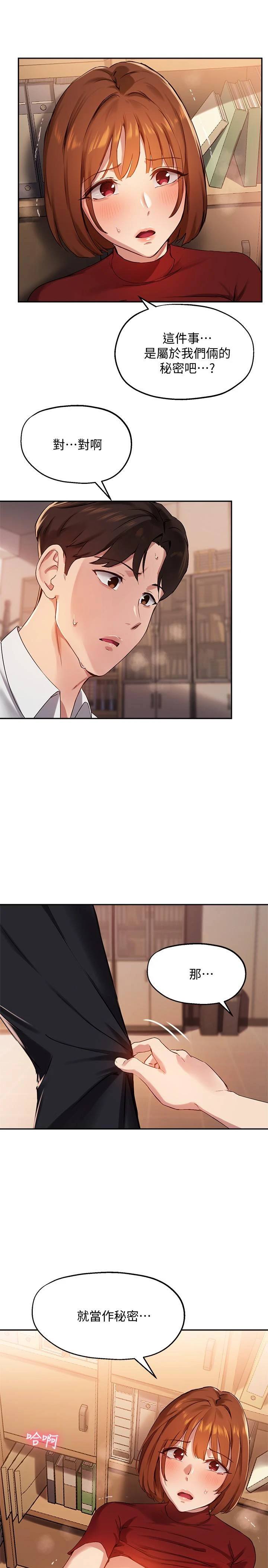 [韩国漫画] 指导女大生 校园,女学生,巨乳大奶#[28P]-19
