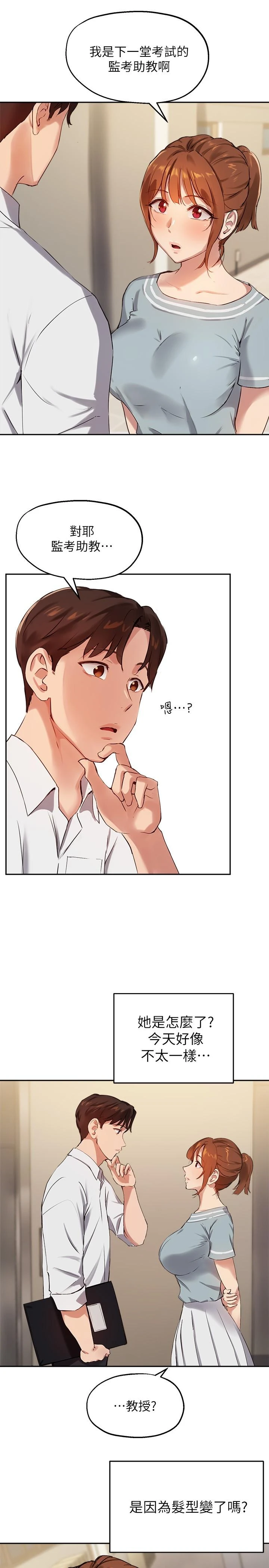 [韩国漫画] 指导女大生 校园,女学生,巨乳大奶#[28P]-24