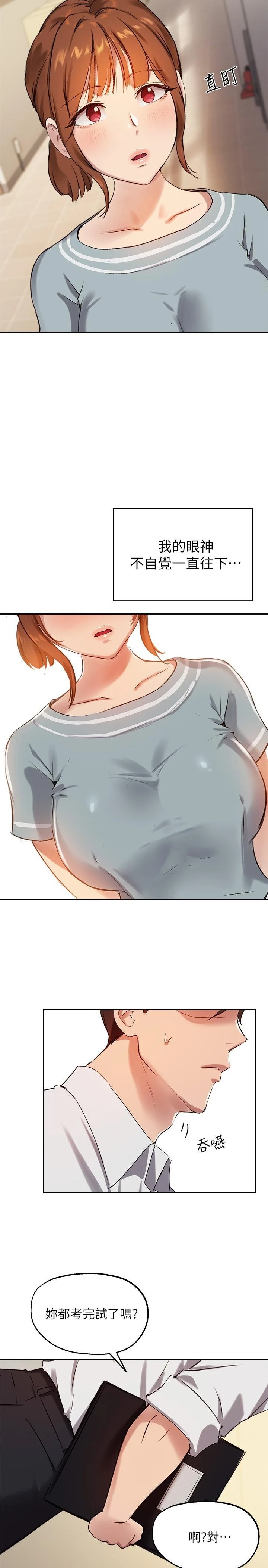 [韩国漫画] 指导女大生 校园,女学生,巨乳大奶#[28P]-25