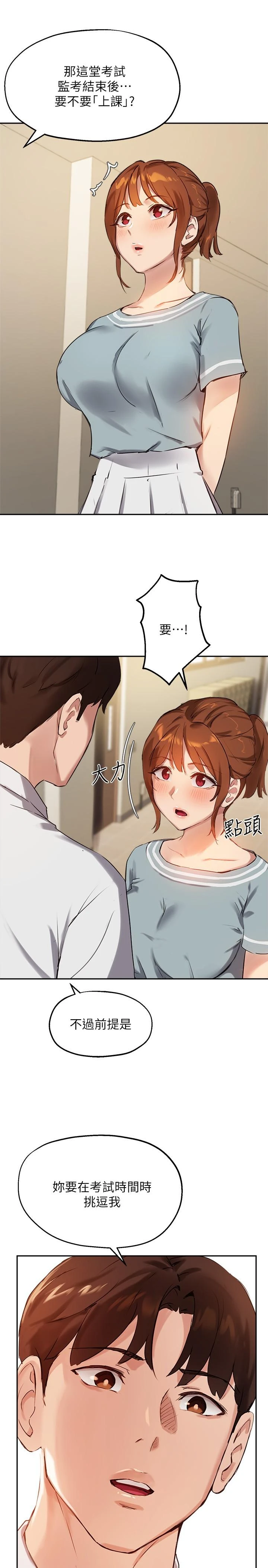 [韩国漫画] 指导女大生 校园,女学生,巨乳大奶#[28P]-27