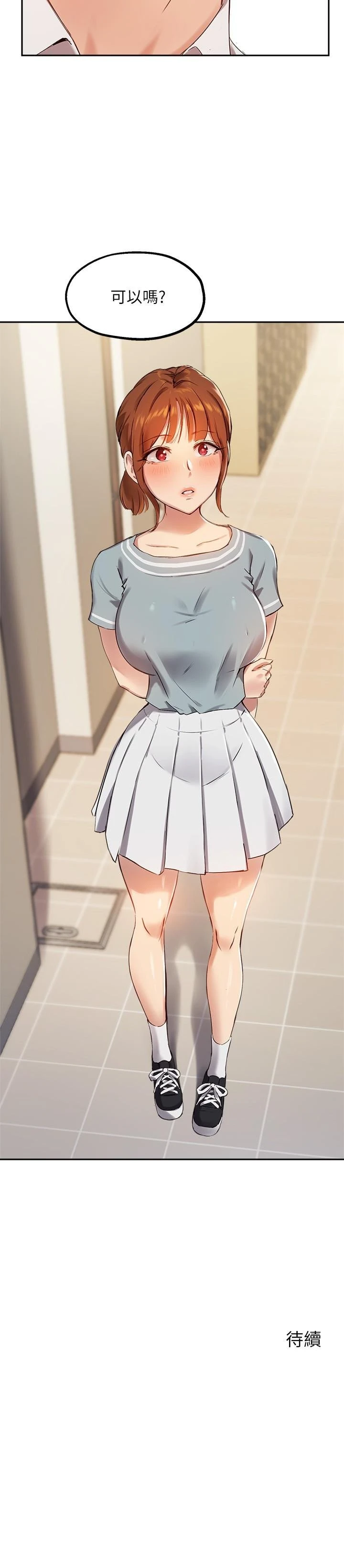[韩国漫画] 指导女大生 校园,女学生,巨乳大奶#[28P]-28