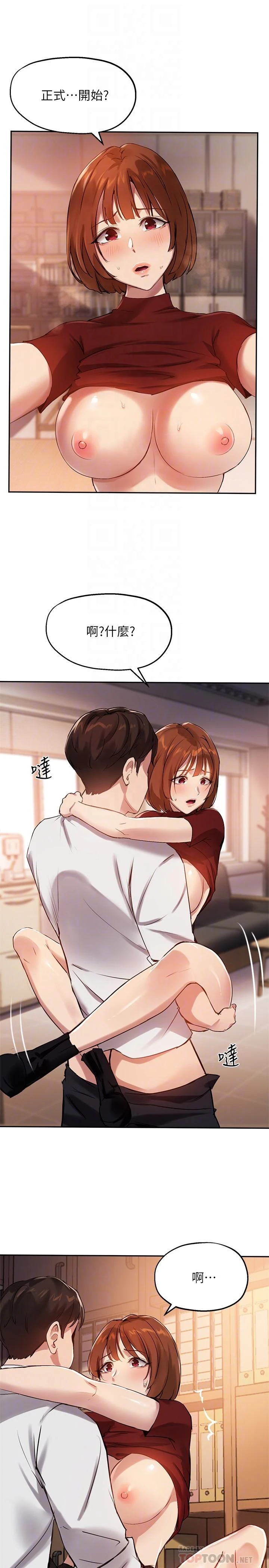 [韩国漫画] 指导女大生 校园,女学生,巨乳大奶#[28P]-4