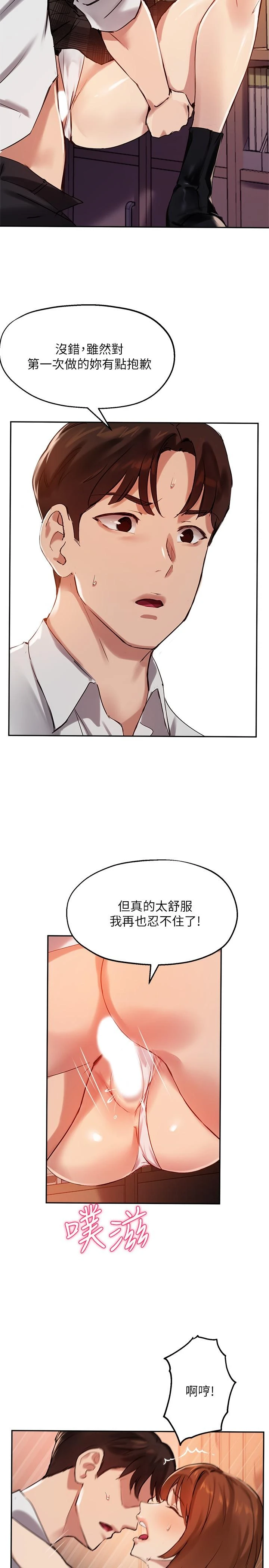 [韩国漫画] 指导女大生 校园,女学生,巨乳大奶#[28P]-5