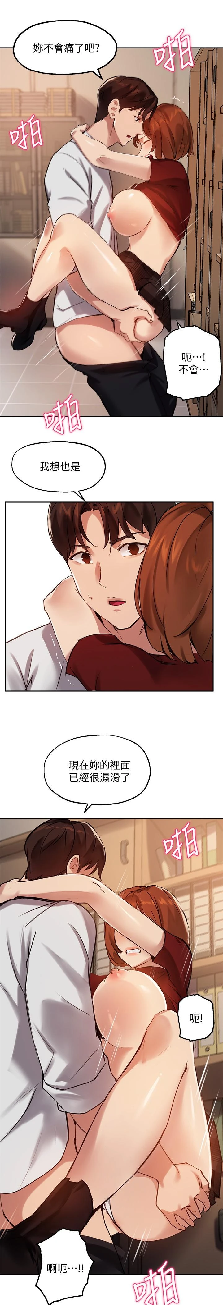 [韩国漫画] 指导女大生 校园,女学生,巨乳大奶#[28P]-7