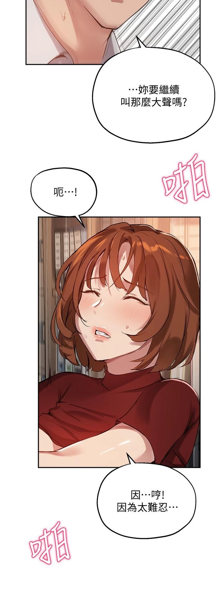 [韩国漫画] 指导女大生 校园,女学生,巨乳大奶#[28P]-9