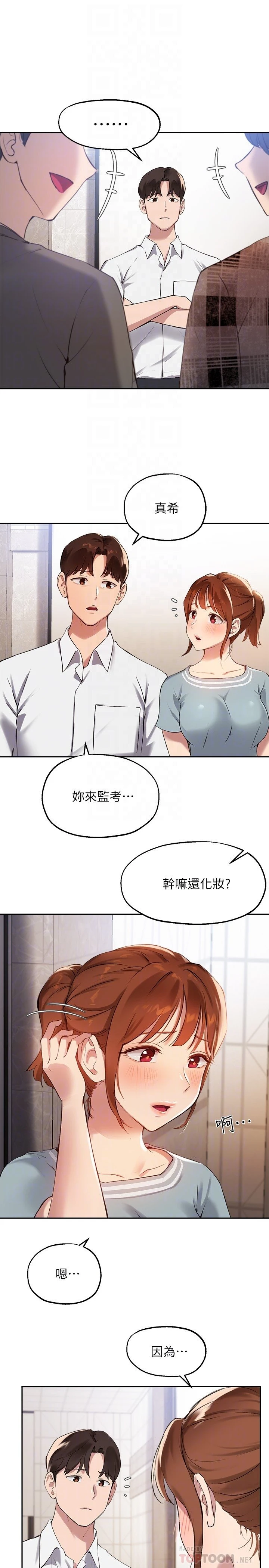 [韩国漫画] 指导女大生 校园,女学生,巨乳大奶#[29P]-10