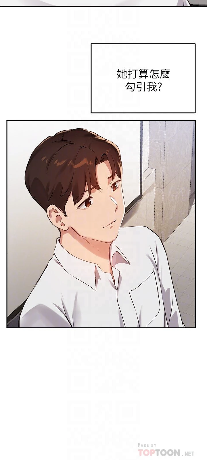 [韩国漫画] 指导女大生 校园,女学生,巨乳大奶#[29P]-18