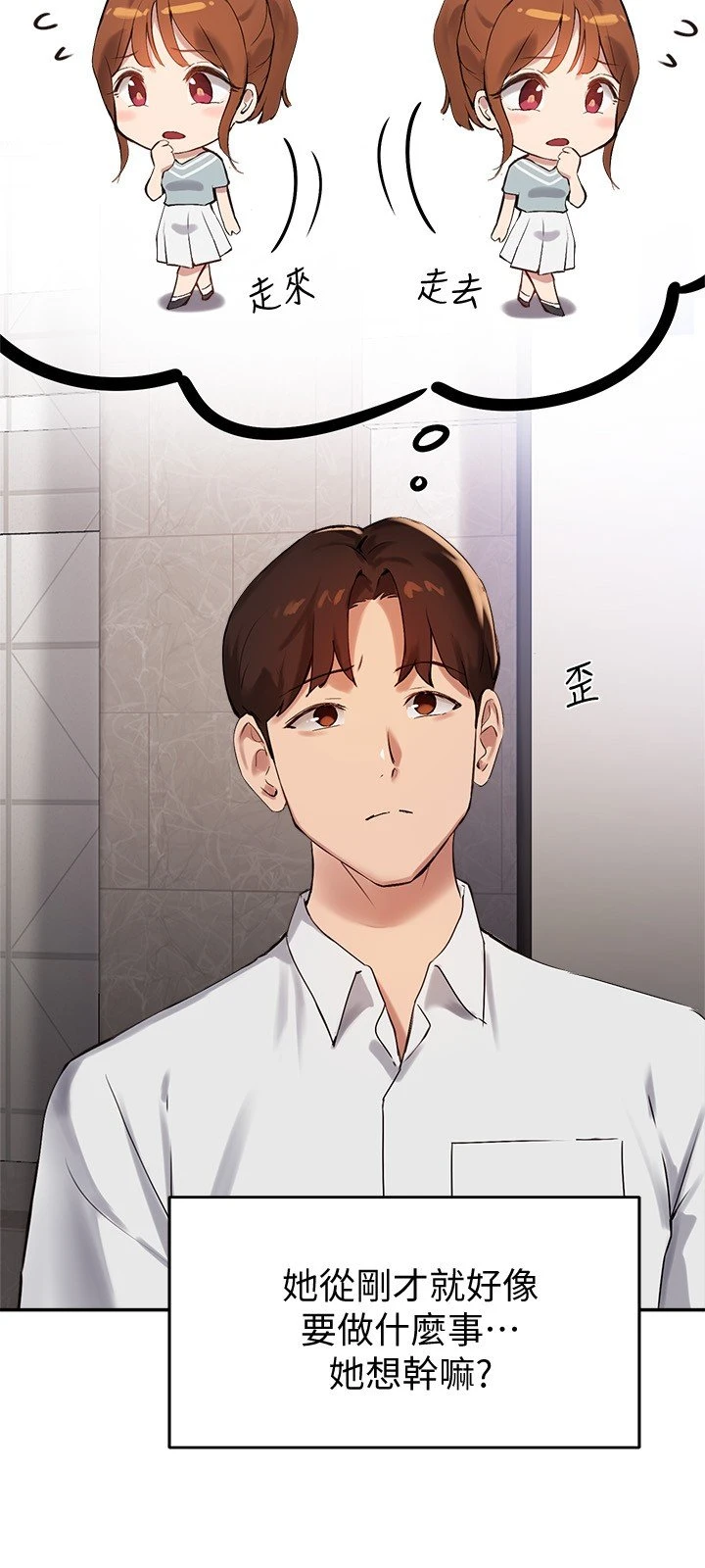 [韩国漫画] 指导女大生 校园,女学生,巨乳大奶#[29P]-21