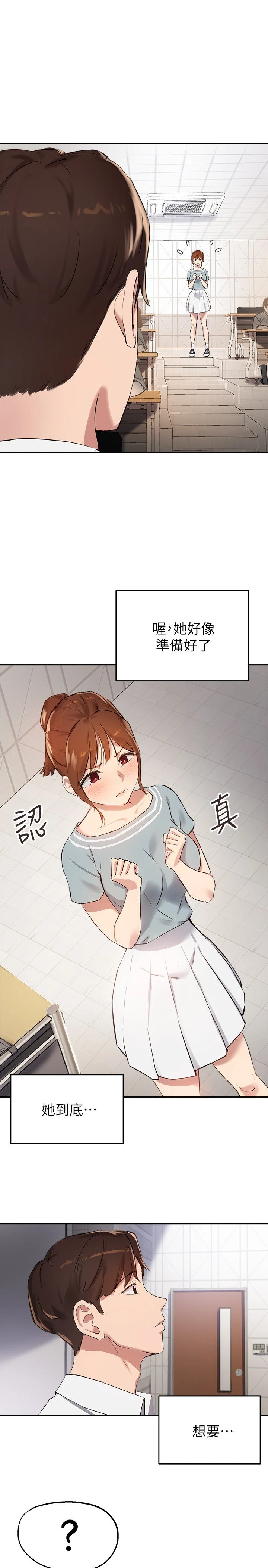 [韩国漫画] 指导女大生 校园,女学生,巨乳大奶#[29P]-22