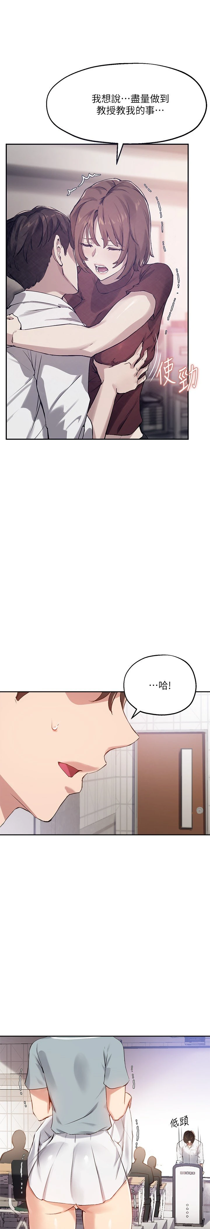 [韩国漫画] 指导女大生 校园,女学生,巨乳大奶#[29P]-25