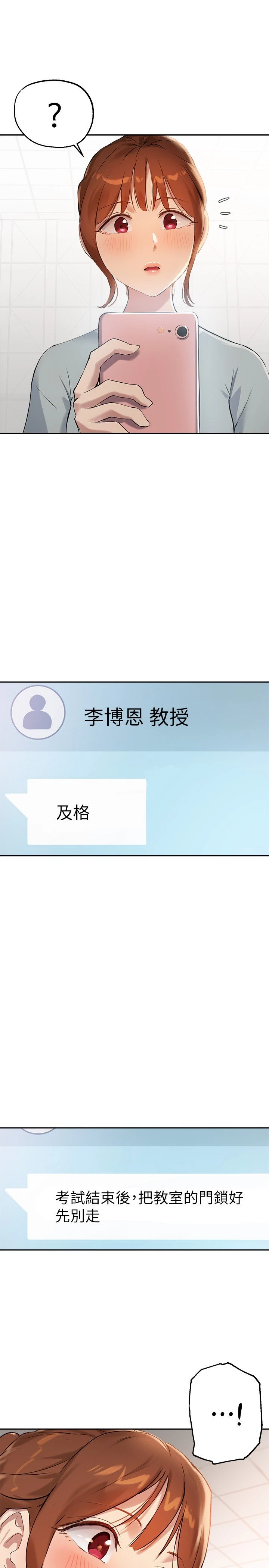 [韩国漫画] 指导女大生 校园,女学生,巨乳大奶#[29P]-28