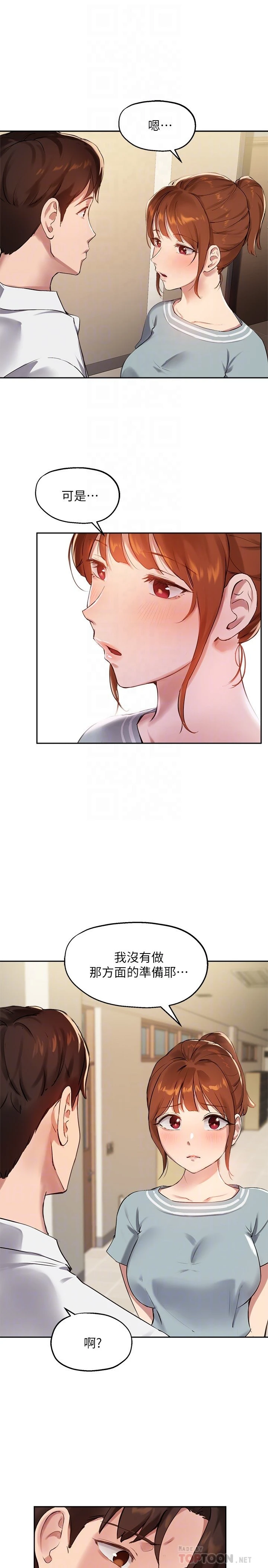 [韩国漫画] 指导女大生 校园,女学生,巨乳大奶#[29P]-4