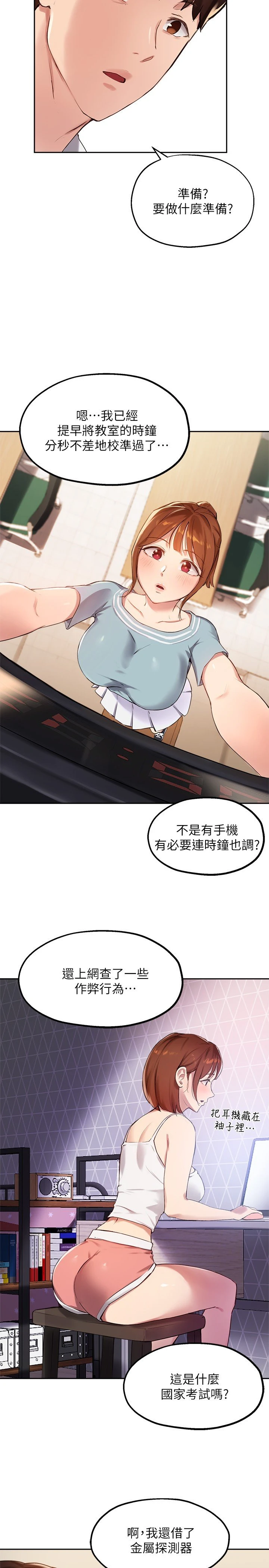 [韩国漫画] 指导女大生 校园,女学生,巨乳大奶#[29P]-5