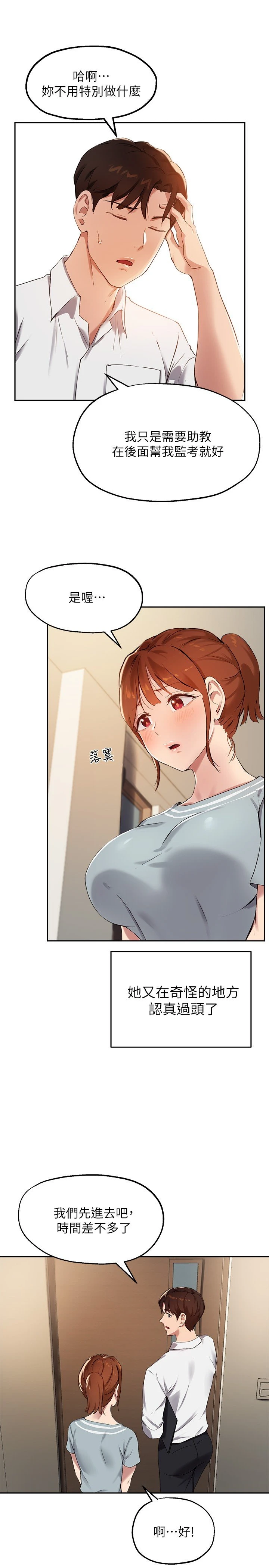 [韩国漫画] 指导女大生 校园,女学生,巨乳大奶#[29P]-7