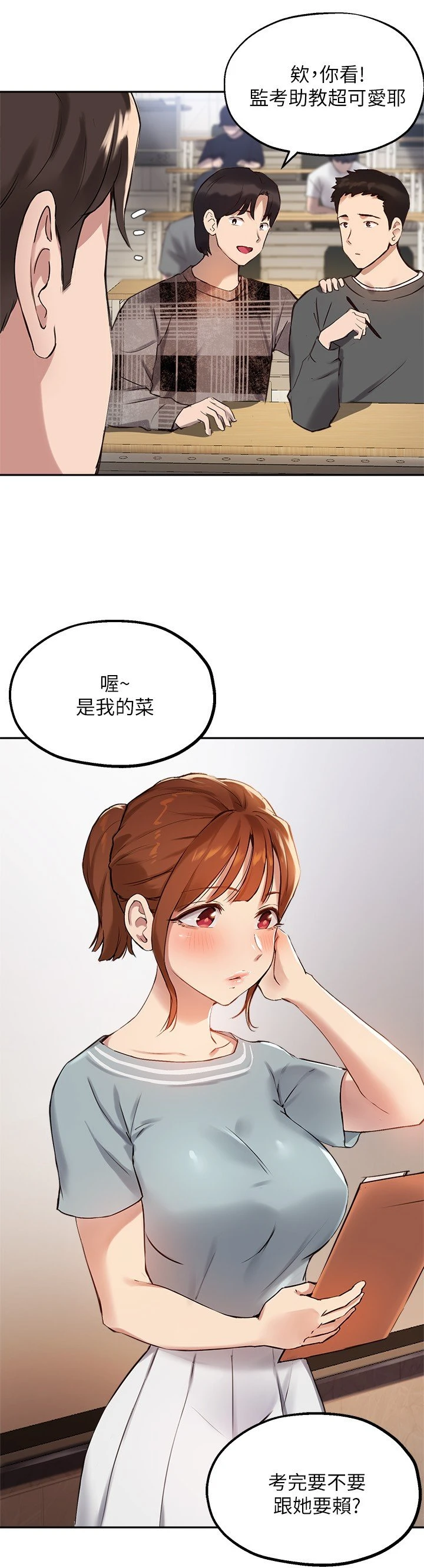 [韩国漫画] 指导女大生 校园,女学生,巨乳大奶#[29P]-9