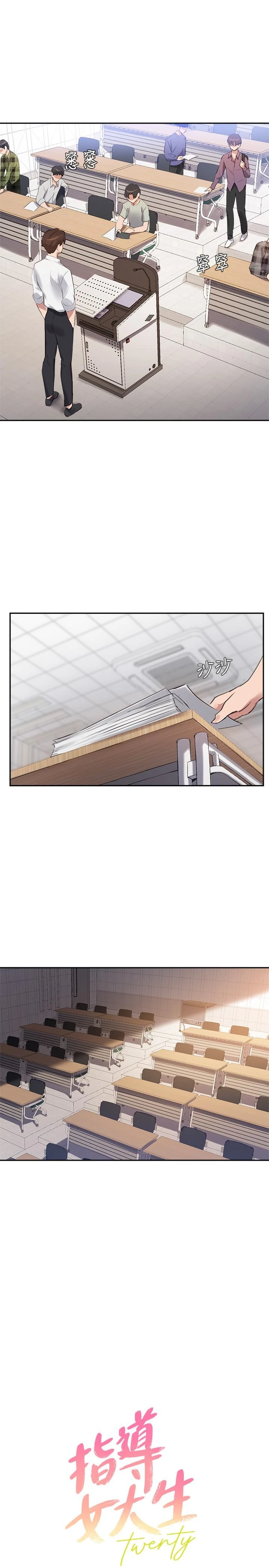 [韩国漫画] 指导女大生 校园,女学生,巨乳大奶#[26P]-1