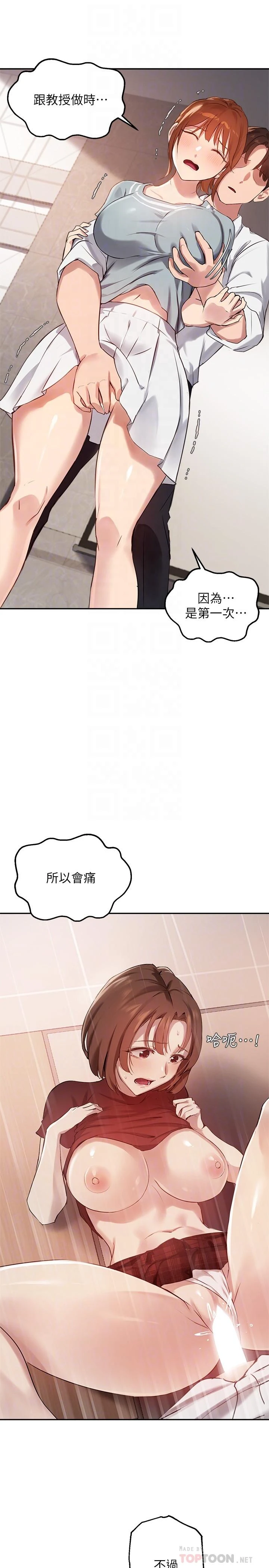 [韩国漫画] 指导女大生 校园,女学生,巨乳大奶#[26P]-10