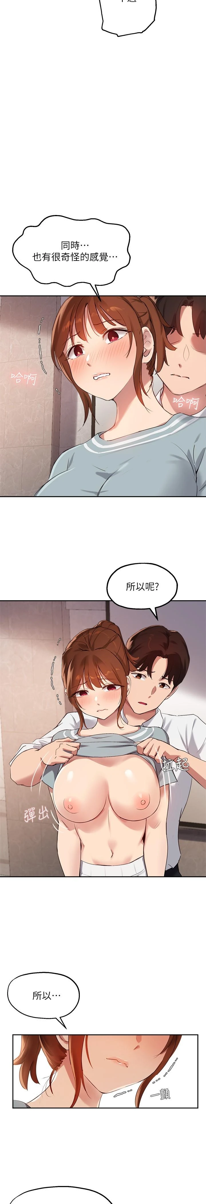 [韩国漫画] 指导女大生 校园,女学生,巨乳大奶#[26P]-11