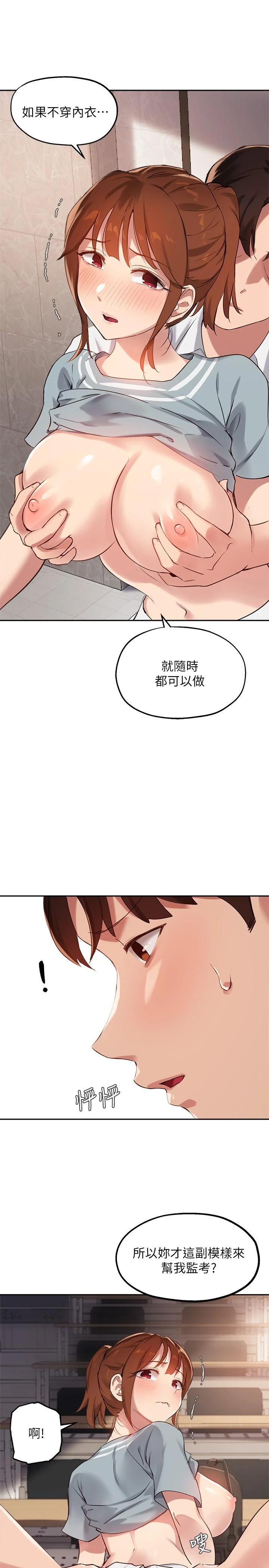 [韩国漫画] 指导女大生 校园,女学生,巨乳大奶#[26P]-13