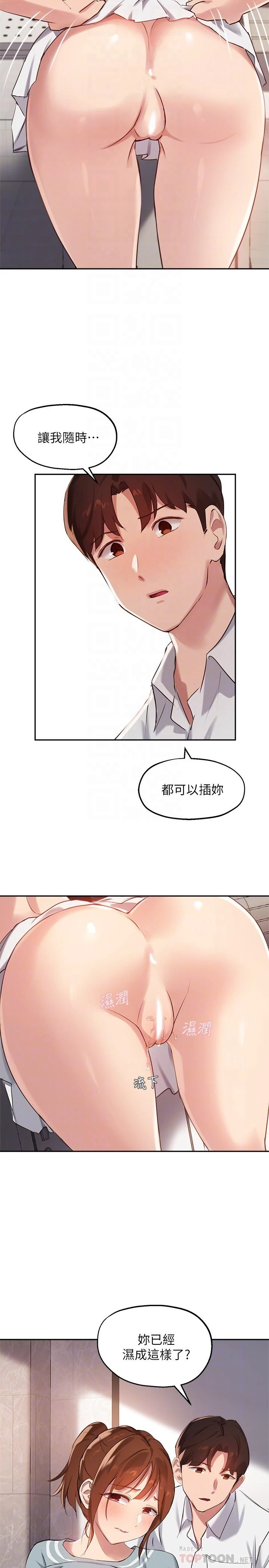 [韩国漫画] 指导女大生 校园,女学生,巨乳大奶#[26P]-14