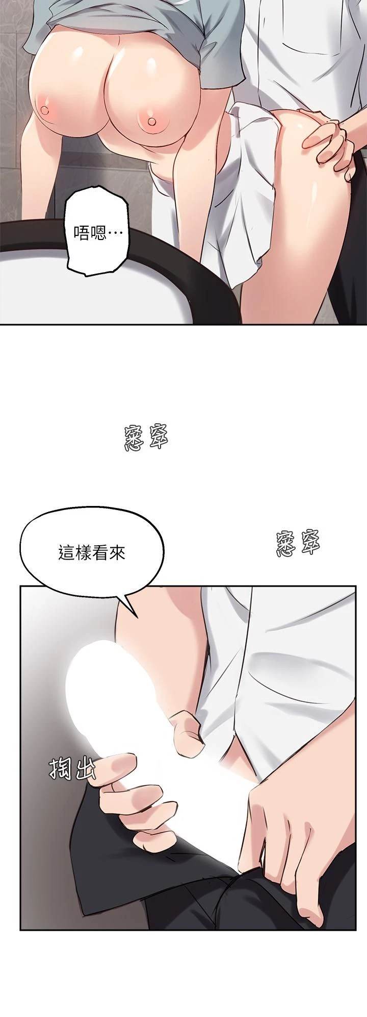 [韩国漫画] 指导女大生 校园,女学生,巨乳大奶#[26P]-15