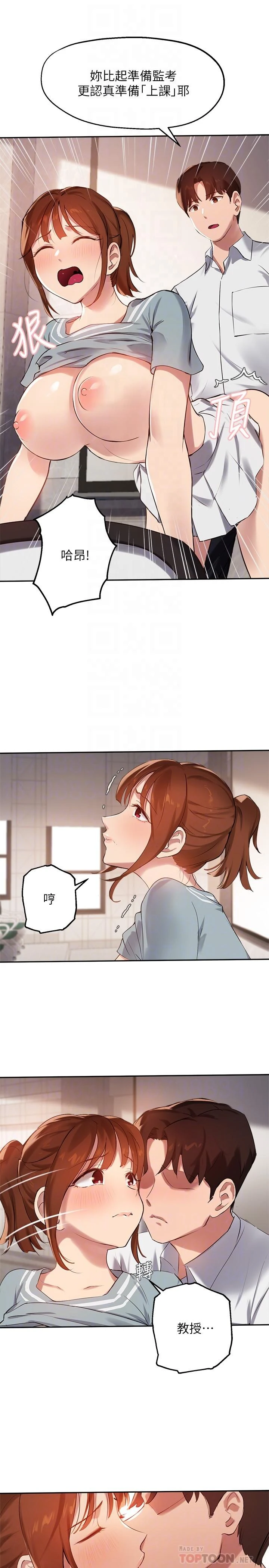 [韩国漫画] 指导女大生 校园,女学生,巨乳大奶#[26P]-16