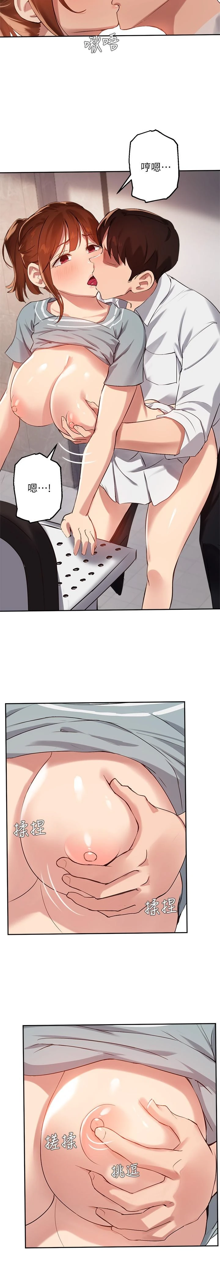 [韩国漫画] 指导女大生 校园,女学生,巨乳大奶#[26P]-17
