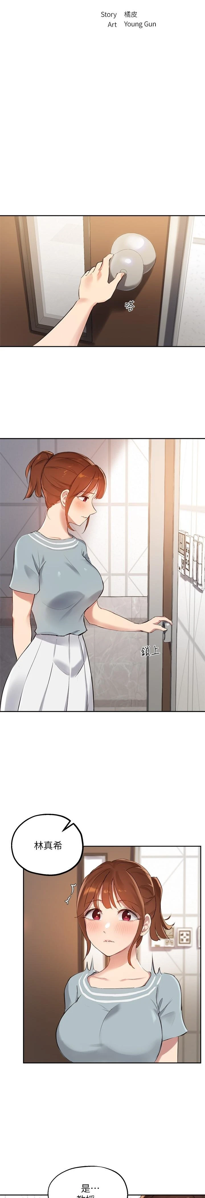 [韩国漫画] 指导女大生 校园,女学生,巨乳大奶#[26P]-2