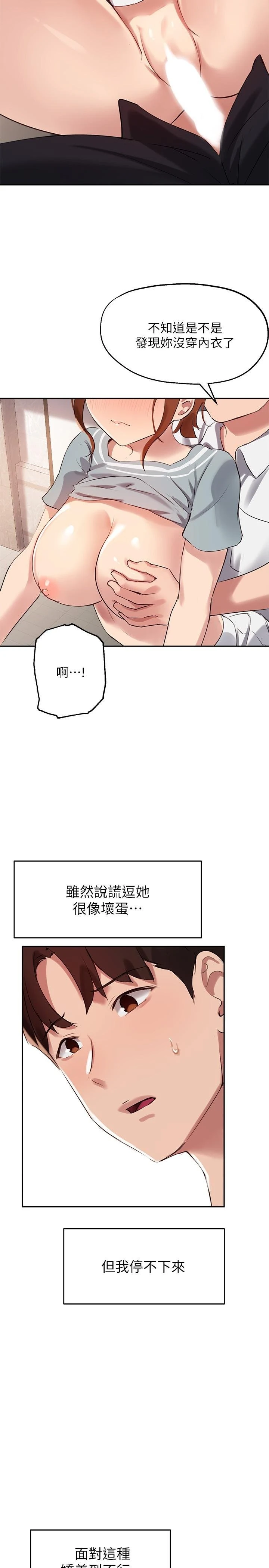[韩国漫画] 指导女大生 校园,女学生,巨乳大奶#[26P]-20