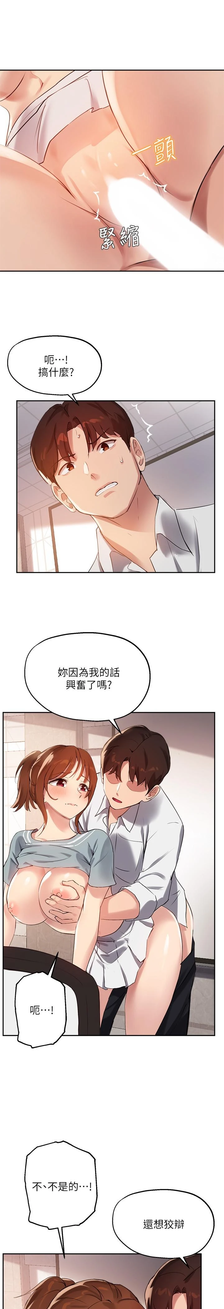 [韩国漫画] 指导女大生 校园,女学生,巨乳大奶#[26P]-22
