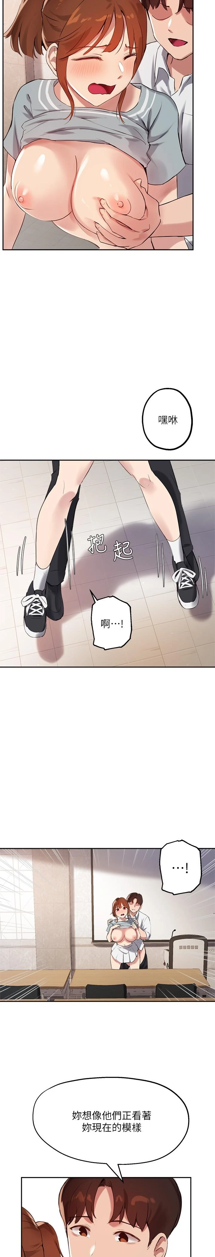 [韩国漫画] 指导女大生 校园,女学生,巨乳大奶#[26P]-23