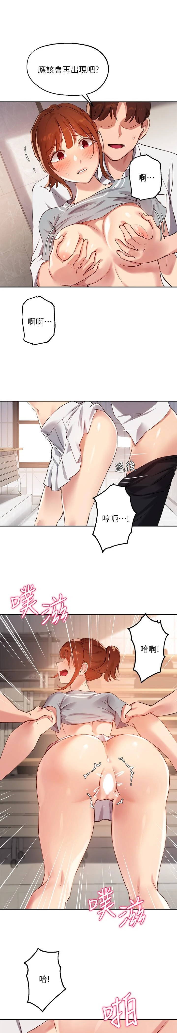 [韩国漫画] 指导女大生 校园,女学生,巨乳大奶#[26P]-25