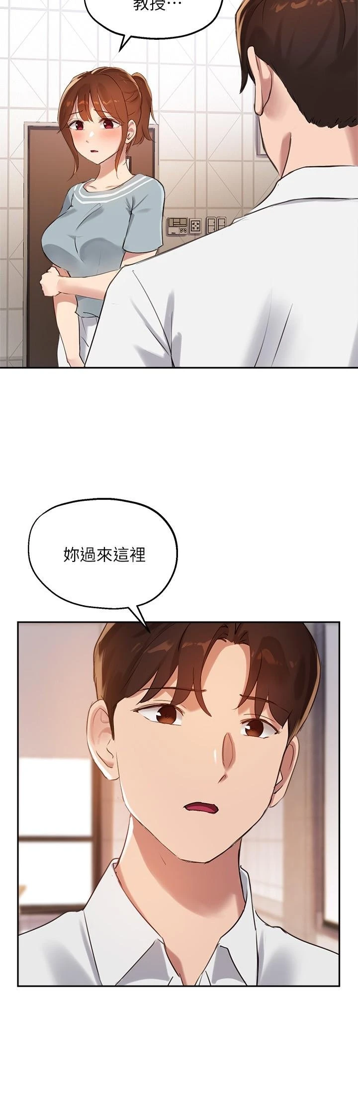 [韩国漫画] 指导女大生 校园,女学生,巨乳大奶#[26P]-3