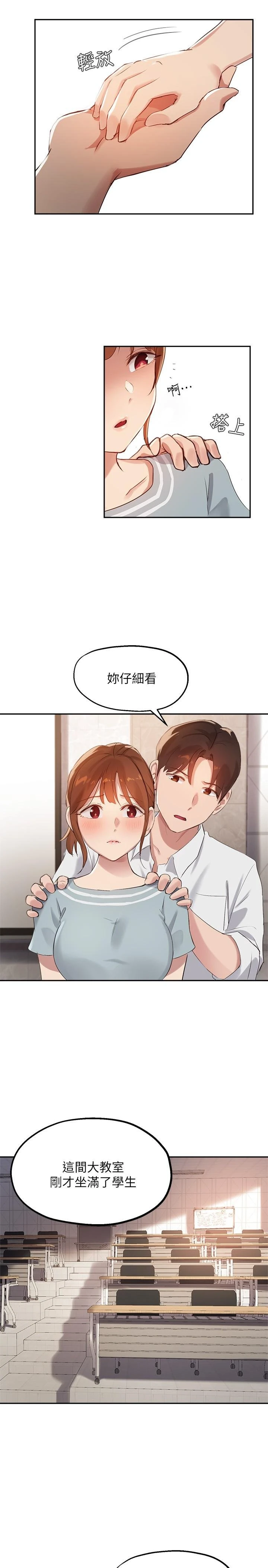 [韩国漫画] 指导女大生 校园,女学生,巨乳大奶#[26P]-5