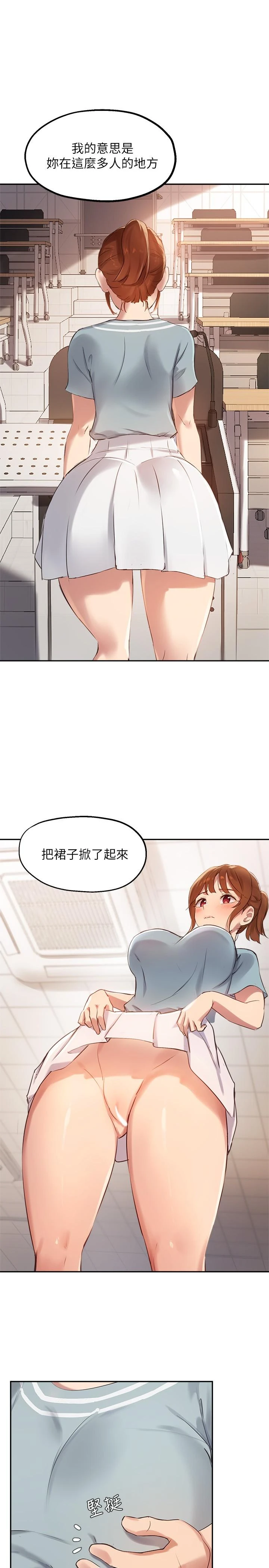 [韩国漫画] 指导女大生 校园,女学生,巨乳大奶#[26P]-7