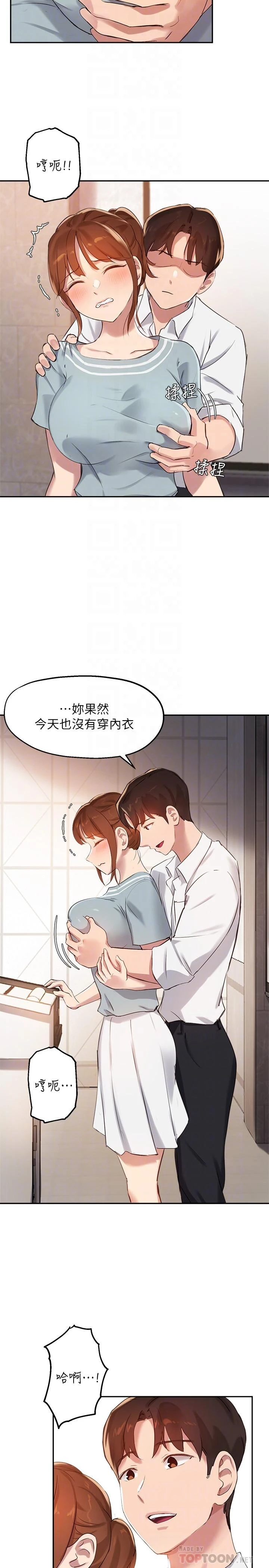 [韩国漫画] 指导女大生 校园,女学生,巨乳大奶#[26P]-8