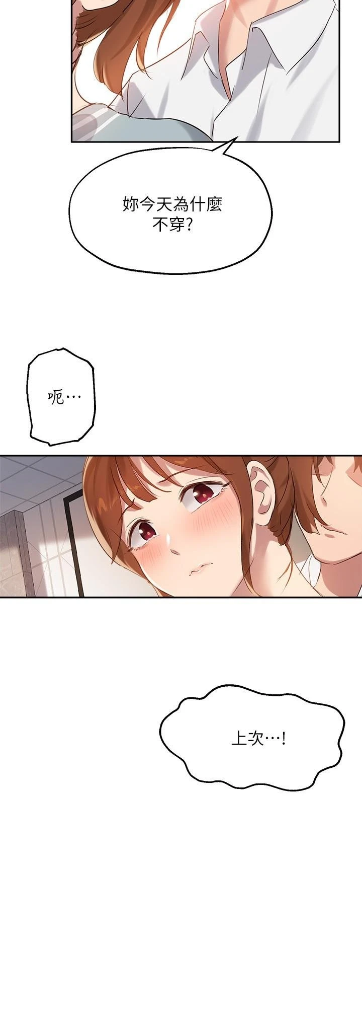 [韩国漫画] 指导女大生 校园,女学生,巨乳大奶#[26P]-9