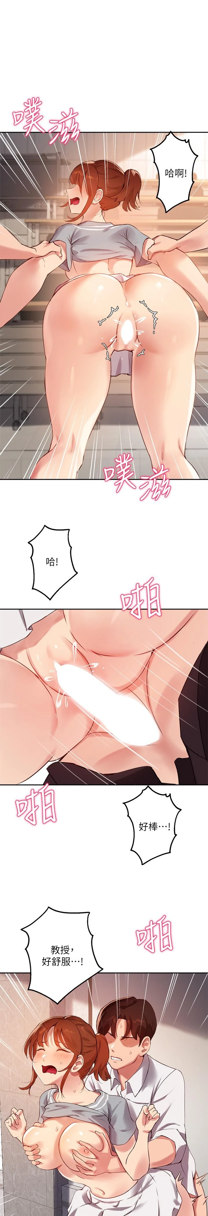[韩国漫画] 指导女大生 校园,女学生,巨乳大奶#[26P]-1