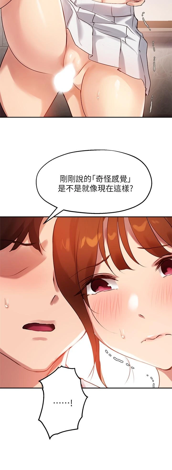 [韩国漫画] 指导女大生 校园,女学生,巨乳大奶#[26P]-11