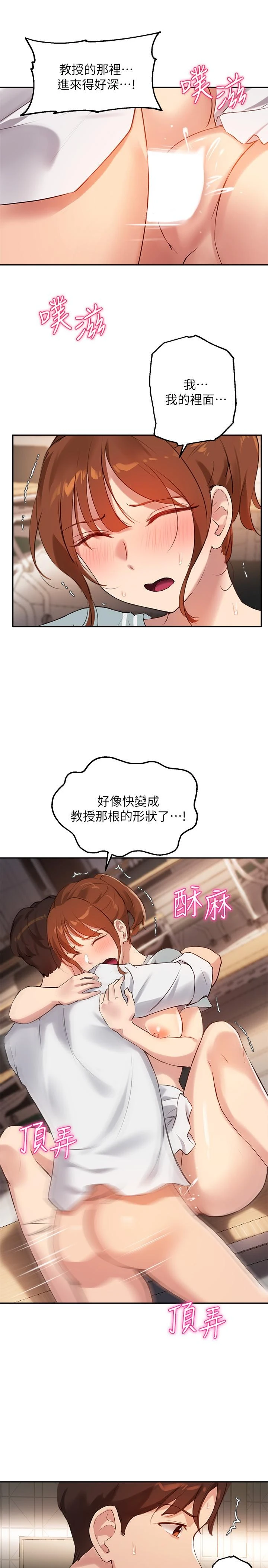[韩国漫画] 指导女大生 校园,女学生,巨乳大奶#[26P]-15