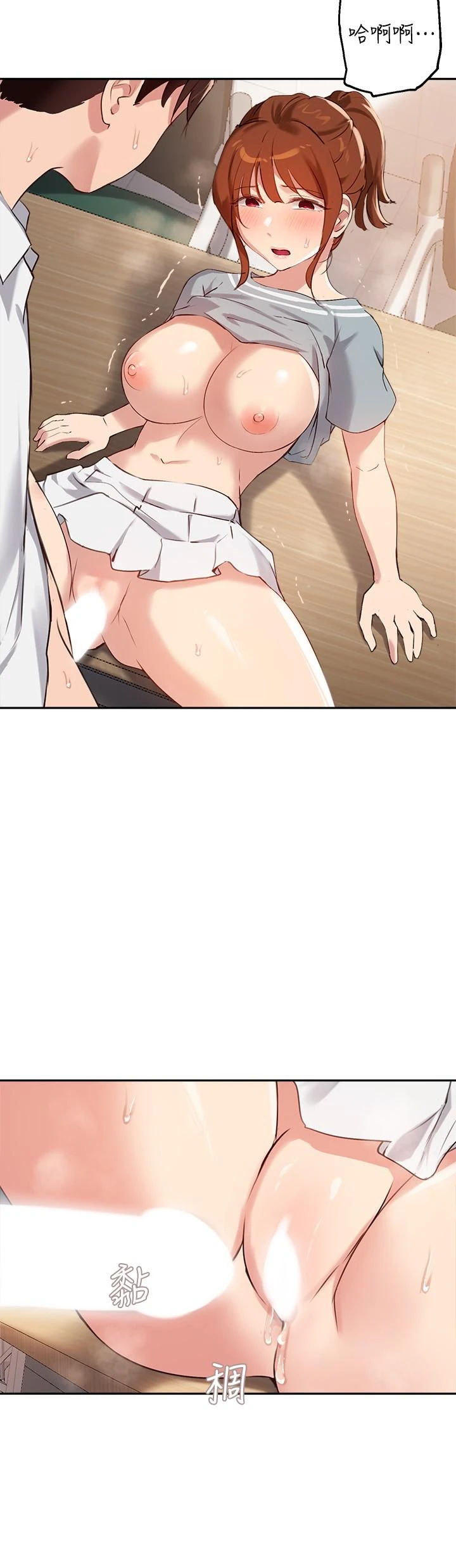 [韩国漫画] 指导女大生 校园,女学生,巨乳大奶#[26P]-20