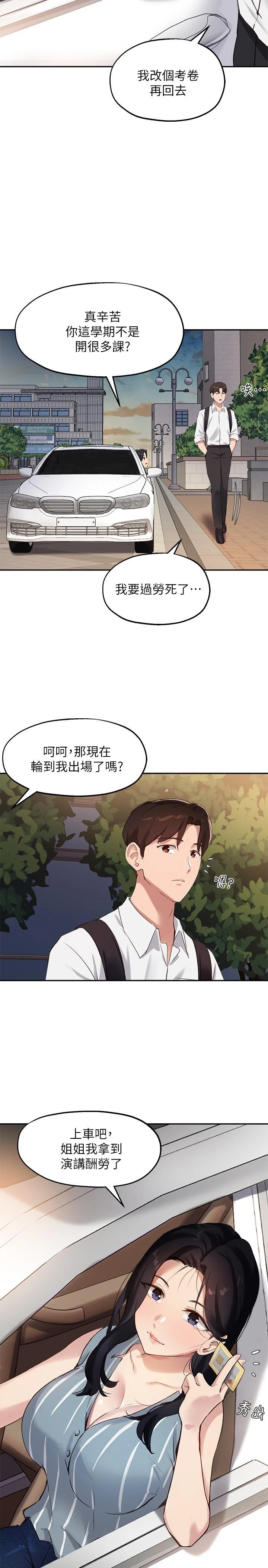 [韩国漫画] 指导女大生 校园,女学生,巨乳大奶#[26P]-25