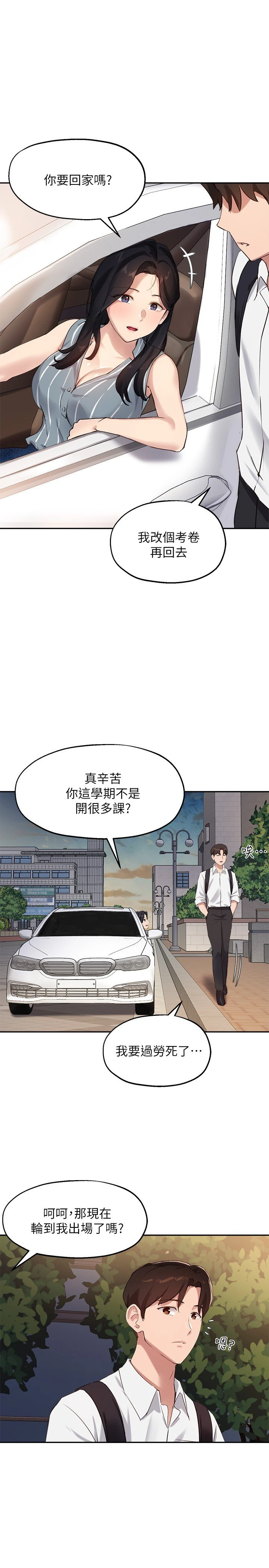 [韩国漫画] 指导女大生 校园,女学生,巨乳大奶#[25P]-1
