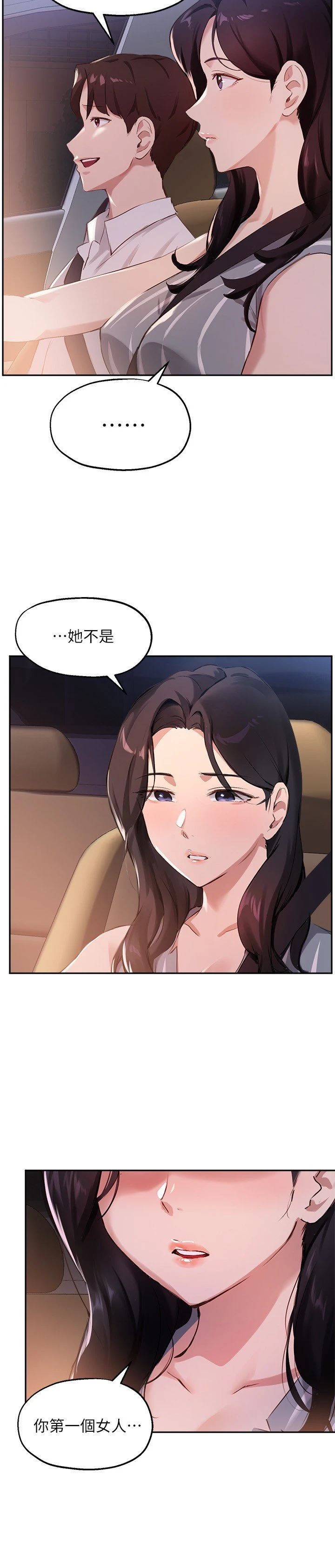 [韩国漫画] 指导女大生 校园,女学生,巨乳大奶#[25P]-11