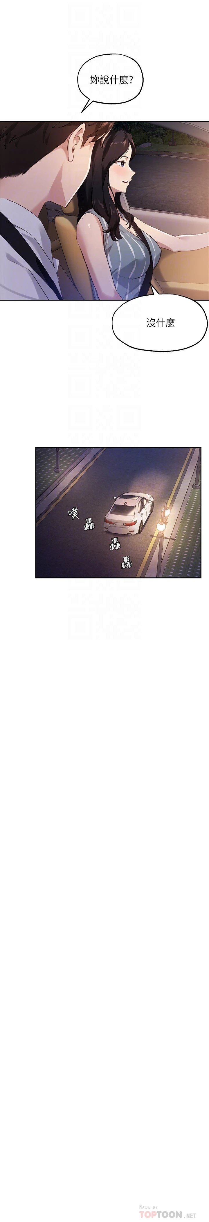 [韩国漫画] 指导女大生 校园,女学生,巨乳大奶#[25P]-12