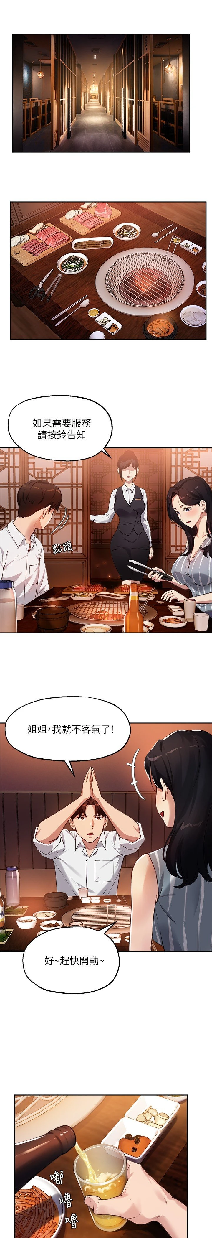 [韩国漫画] 指导女大生 校园,女学生,巨乳大奶#[25P]-13