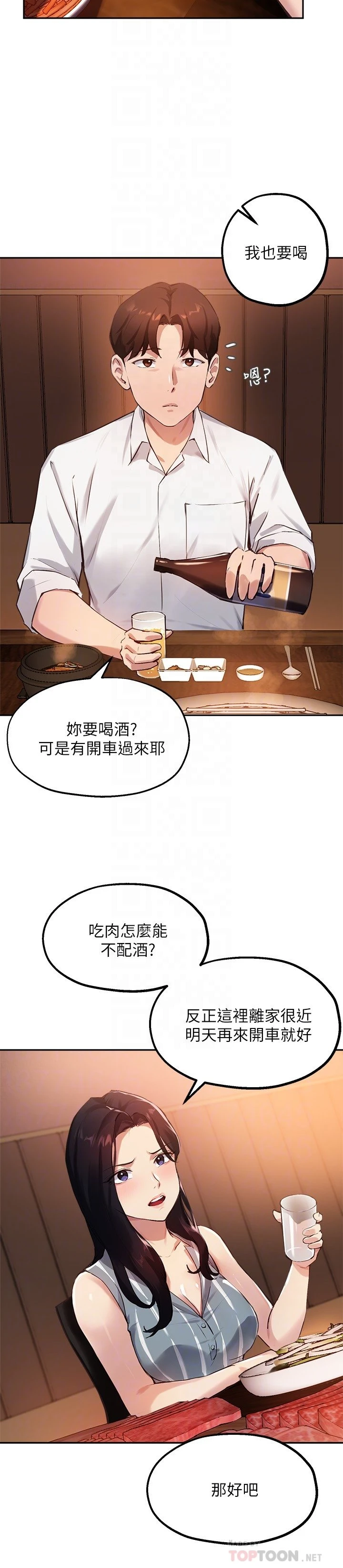 [韩国漫画] 指导女大生 校园,女学生,巨乳大奶#[25P]-14